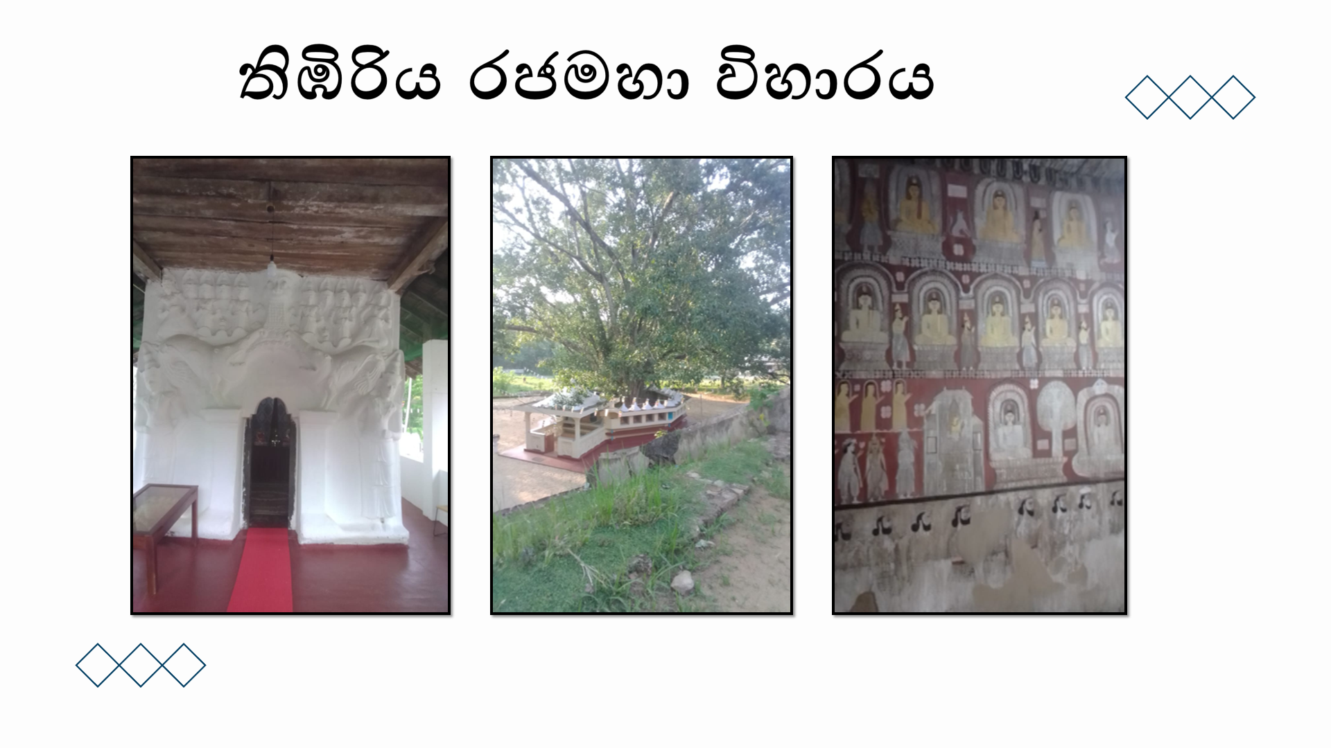 thimbiriya