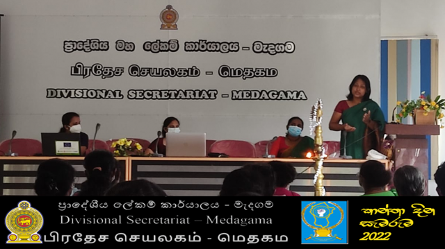 කාන්තා දින සැමරුම - 2022 (රටකි දැයකි - ලොවකි ඈ))