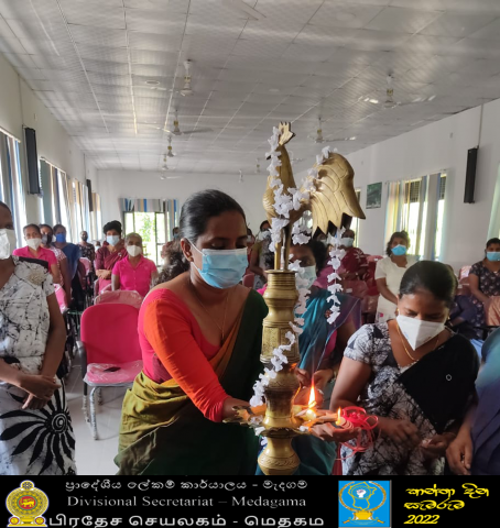 කාන්තා දින සැමරුම - 2022 (රටකි දැයකි - ලොවකි ඈ))