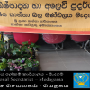 කාන්තා දින සැමරුම - 2022 (රටකි දැයකි - ලොවකි ඈ))