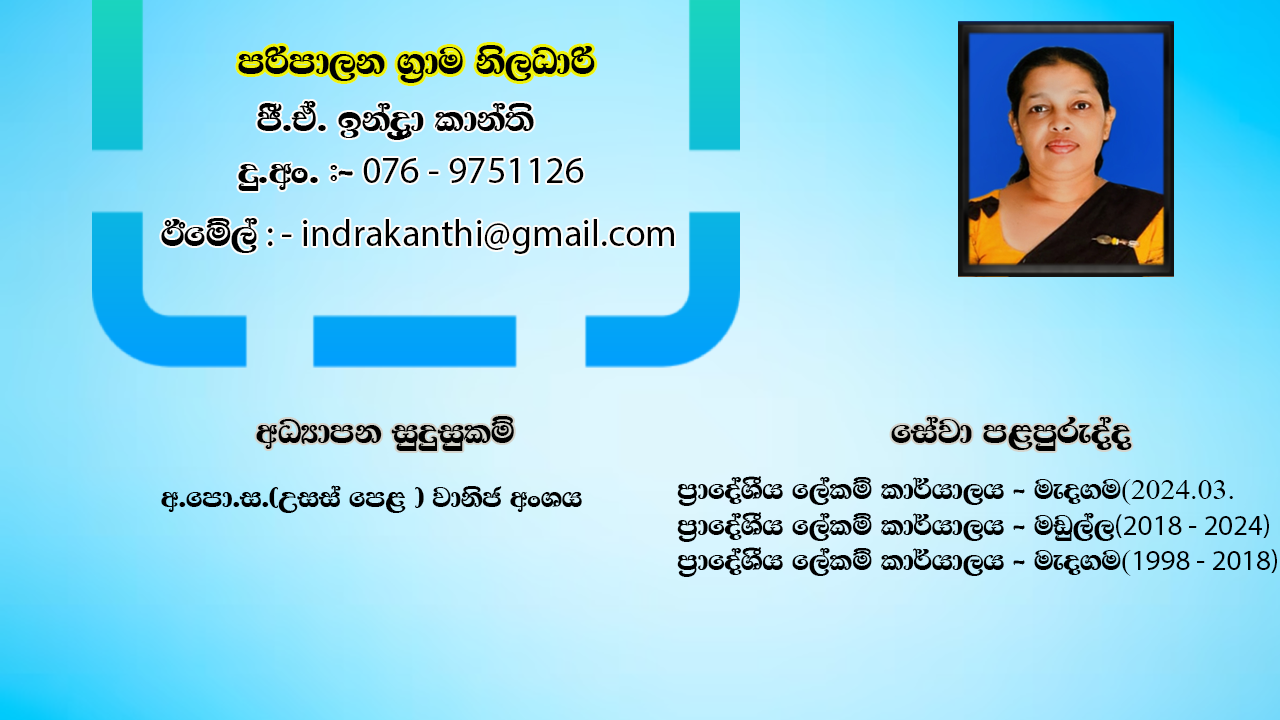 AOG new 2024 sinahala