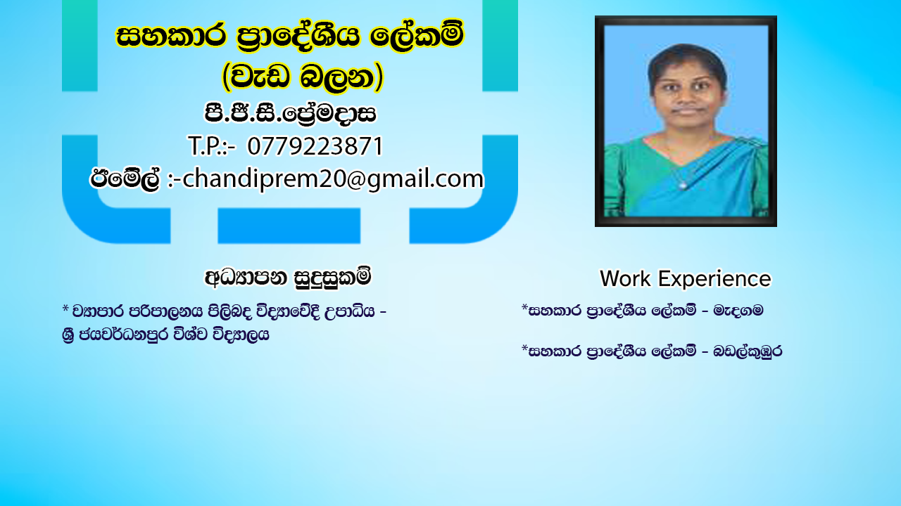 Acting madam Sinhala